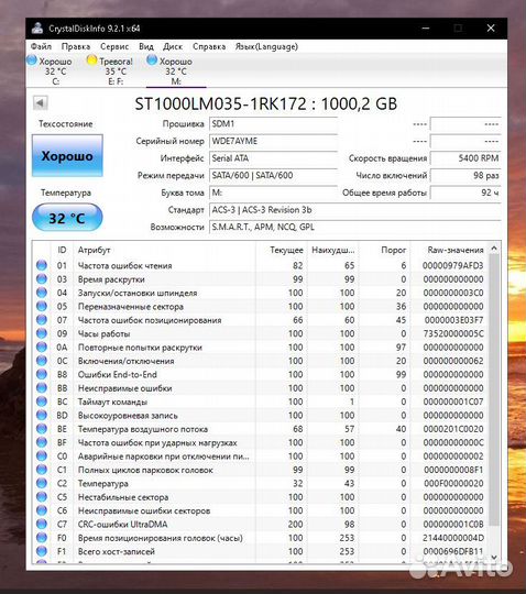 Жесткий диск 500gb