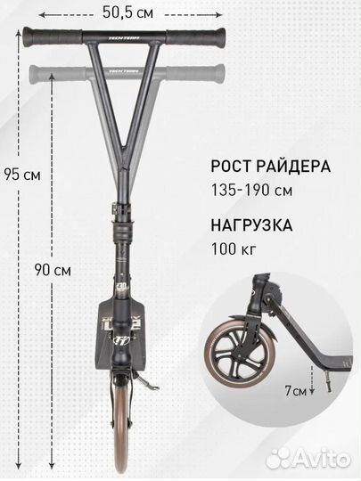 Самокат astor 230. До 100кг