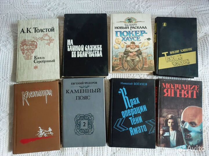 Книги СССР и 90-х годов