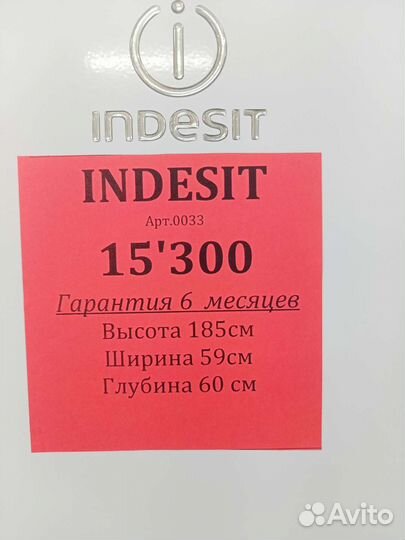 Холодильник indesit
