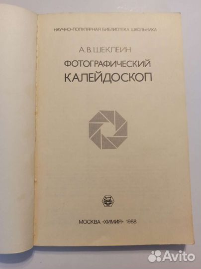 Фотография- ее техника И искусство