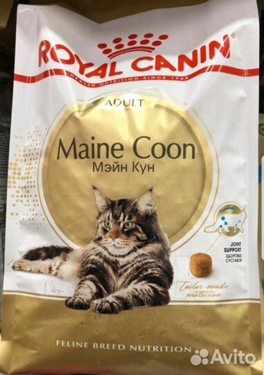 Корм для собак и кошек royal canin, Pro Plan