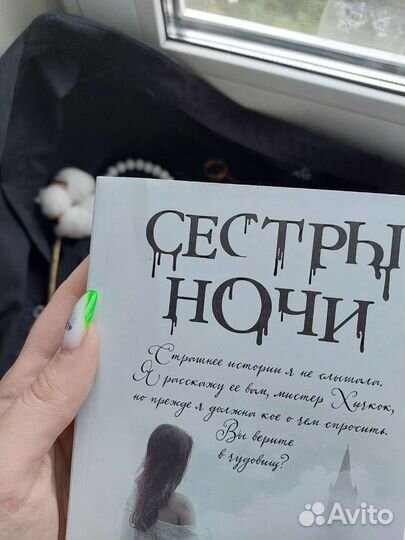 Дженнифер Макмахон книги