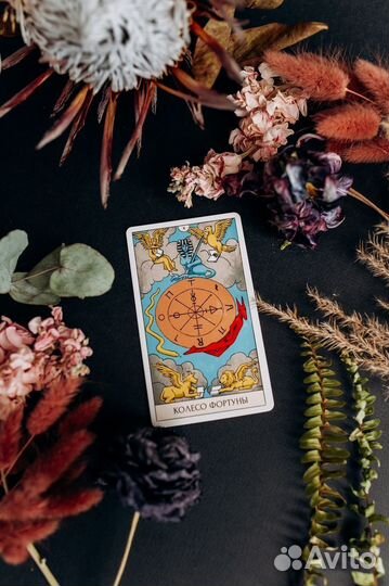 Таро расклад