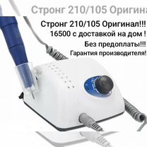 Ремонт маникюрных аппаратов на выезд, Москва