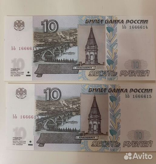 Купюра с красивым номером