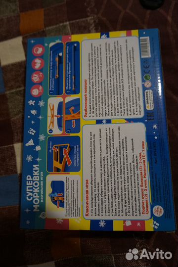 Игра,Супер морковки