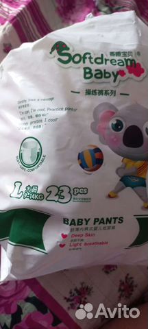 Памперсы трусики