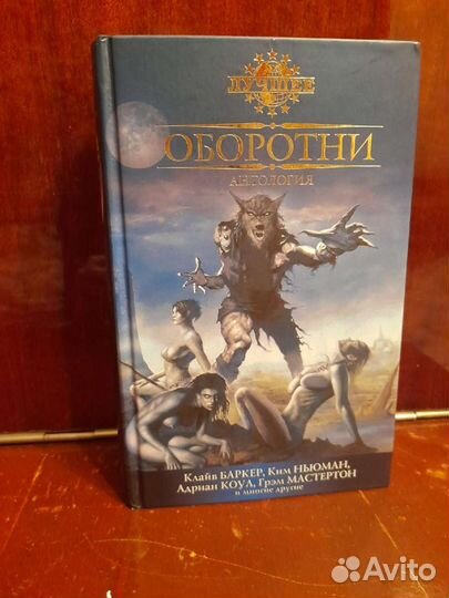 Разные авторы 
