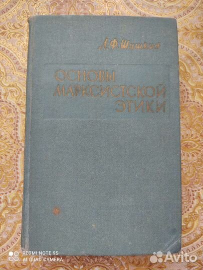 Книги Ленин, Карл Маркс, международные отношения