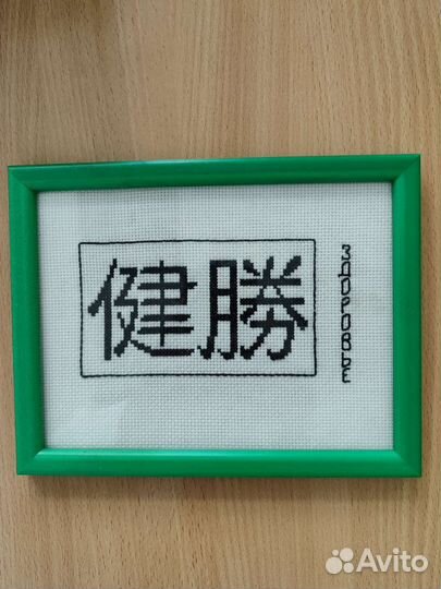 Картины и постеры бу