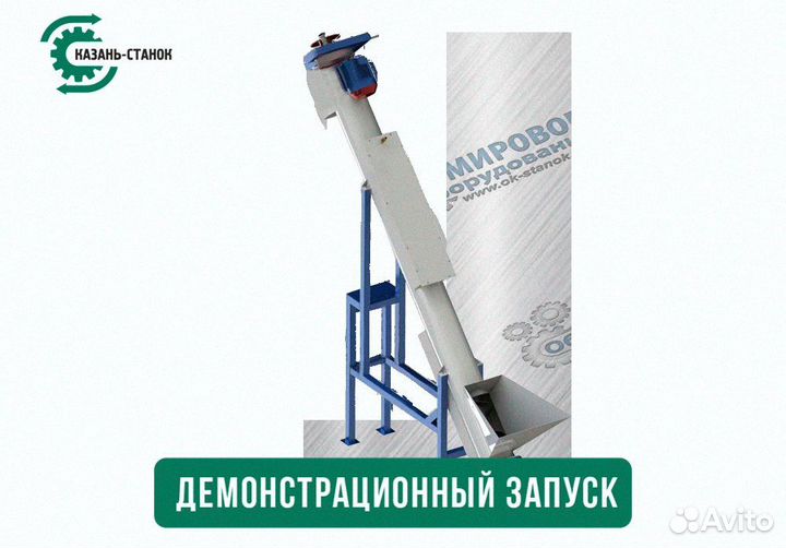 Транспортер шнековый (винтовой) PZO 275/4000-TS