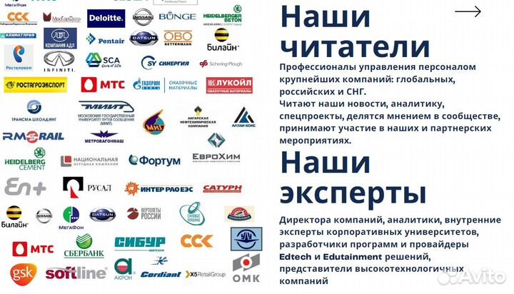 Интернет журнал об HR и бизнесе