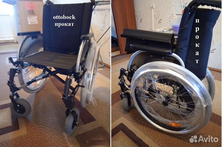 Инвалидная коляска