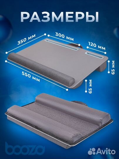 Подставка для ноутбука boozo