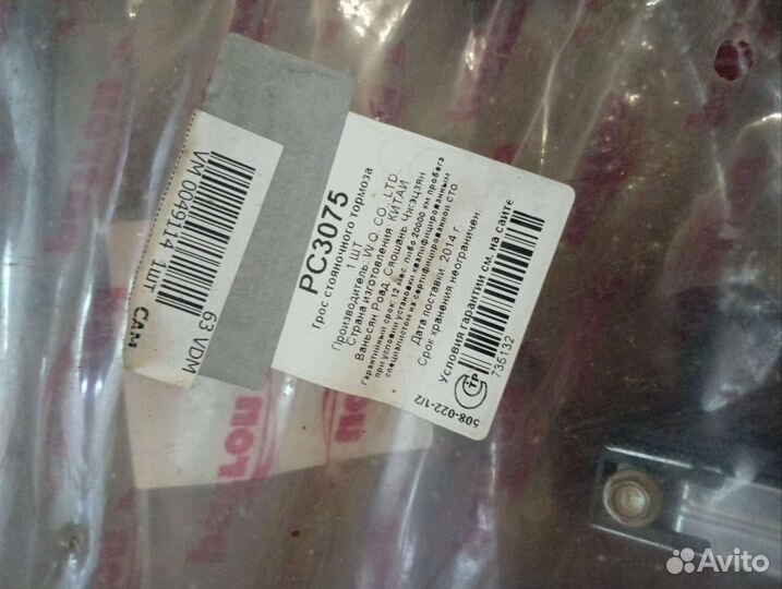 Трос стояночного тормоза Ford Focus