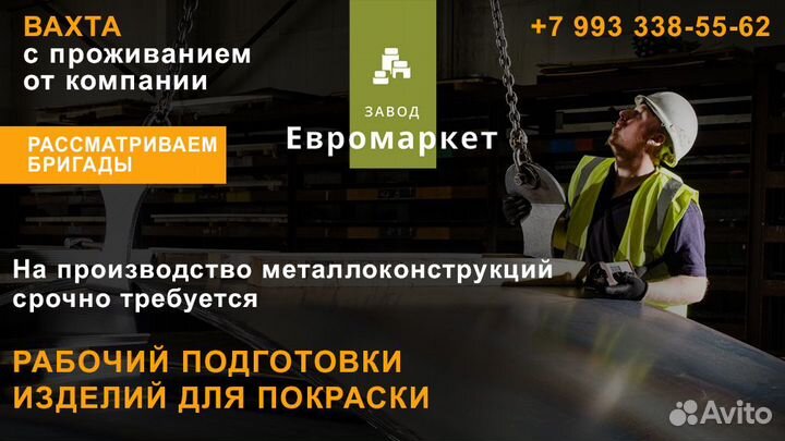 Подготовщик