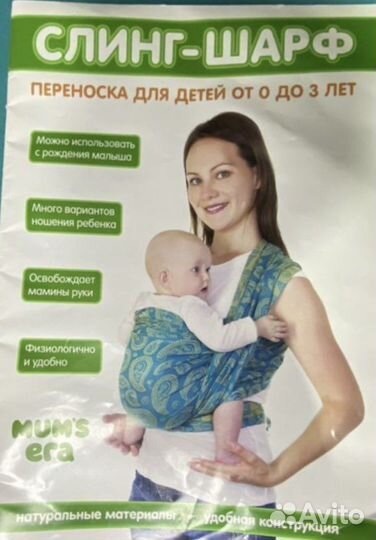 Слинг шарф mum s era