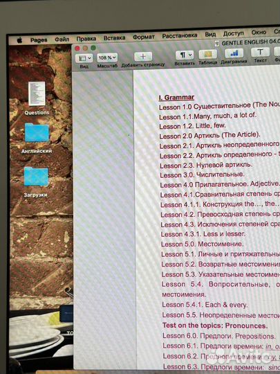 Репетитор по английскому языку