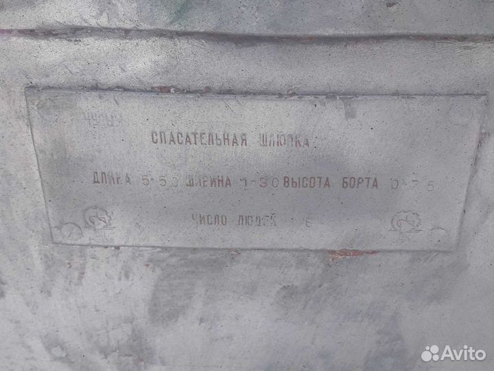 Лодка алюминиевая,16 мест,Венгрия