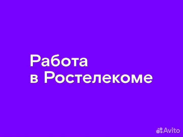 Вечерний консультант в группу продаж