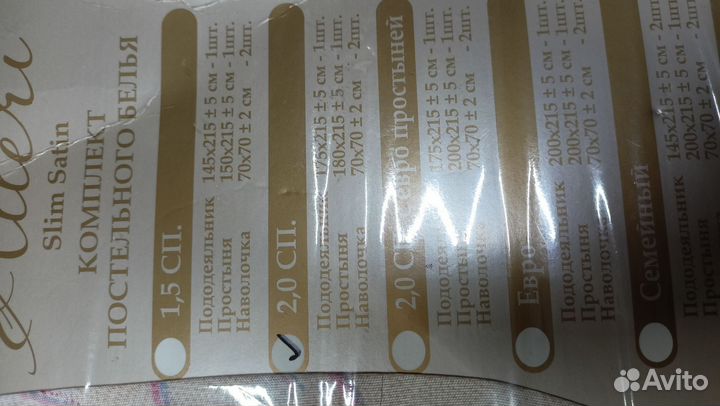 Постельное бельё