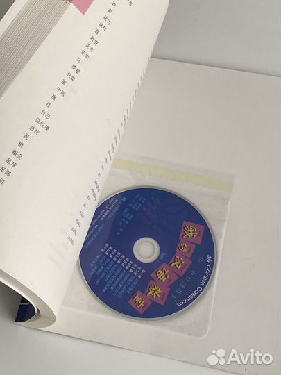 Учебник по китайскому языку