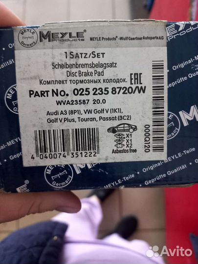 Meyle задние тормозные колодки