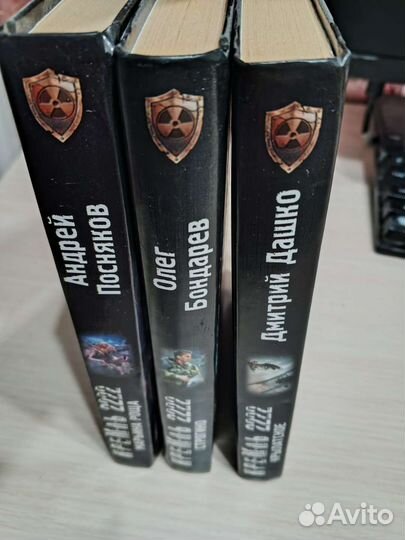 Книги серии Сталкер