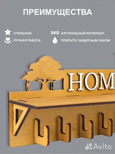 Ключницы настенные из дерева