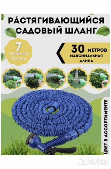 Шланг поливочный 3/4 25м