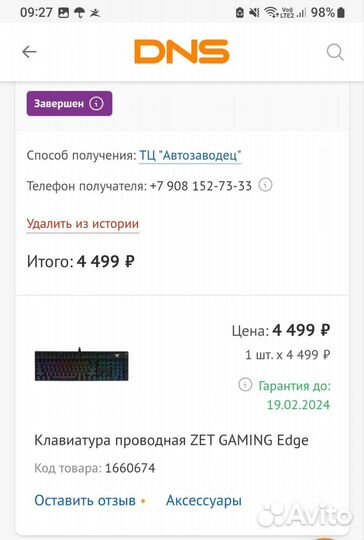 Комплект клавиатура, наушники