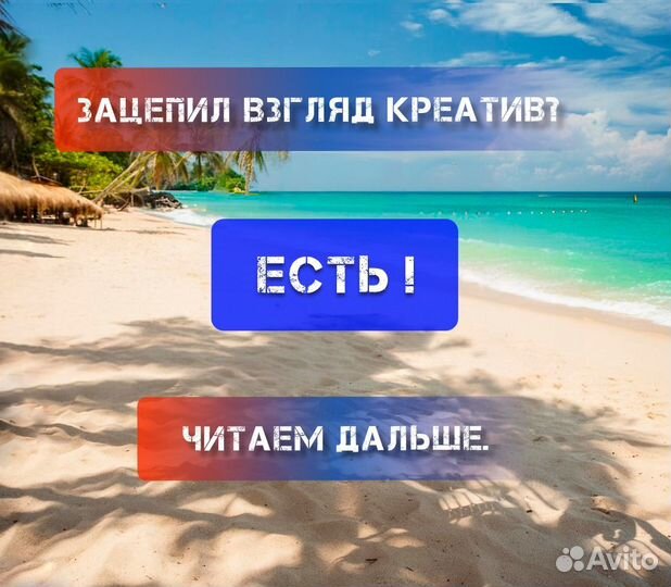 Авитолог/продвижение на авито без предоплаты