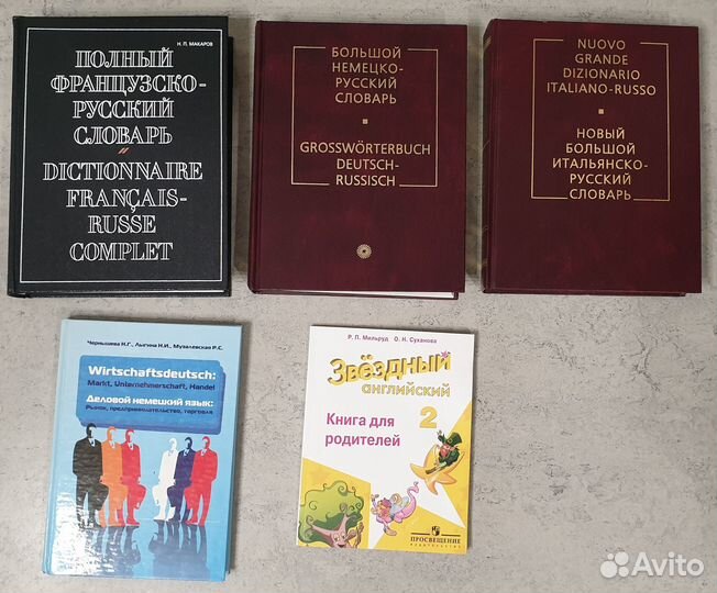 Английский немецкий языки все классы Учебники и тп