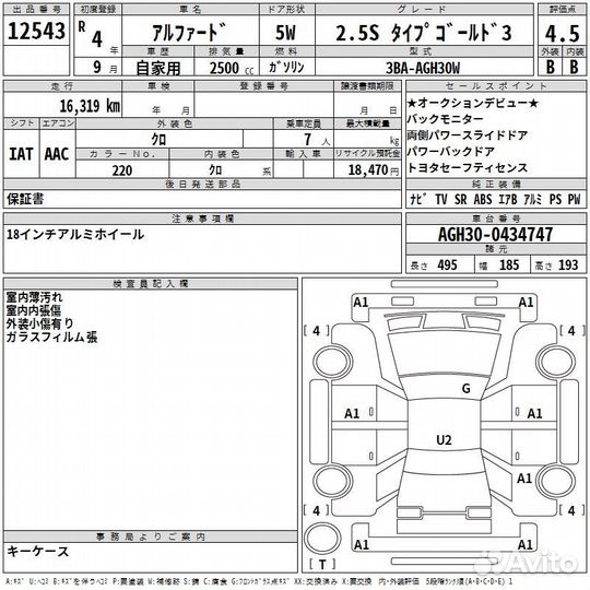 Toyota Alphard 2.5 CVT, 2022, 16 000 км