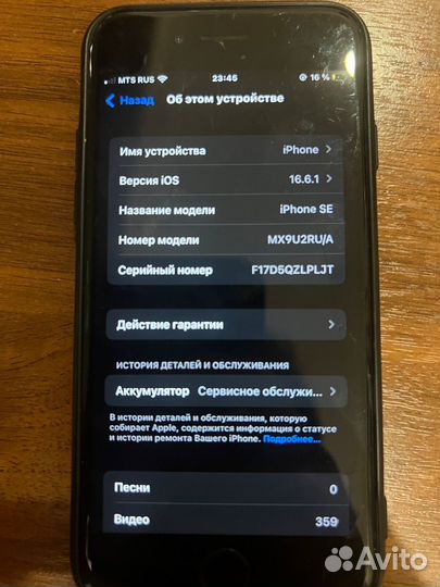 Телефон iPhone se 2020