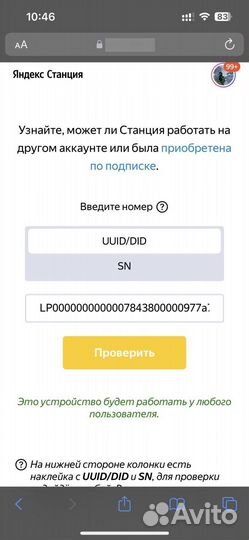 Яндекс станция лайт новая