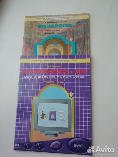 Учебники и рабочие тетради