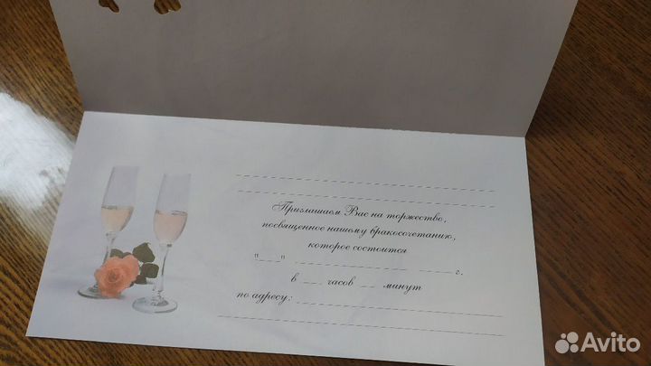 Пригласительные открытки