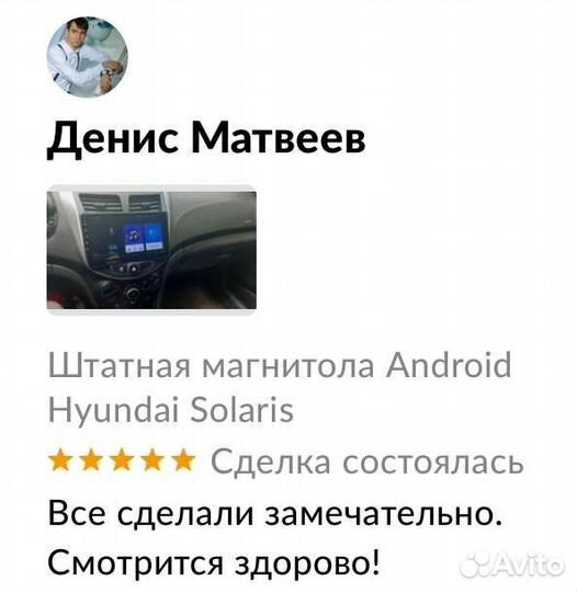 Hyundai Solaris магнитола Android новая мощная