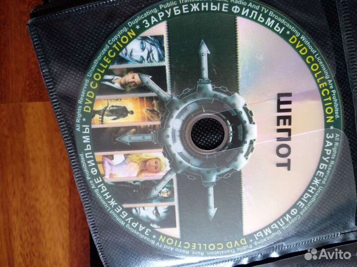 Диски с фильмами ужасов