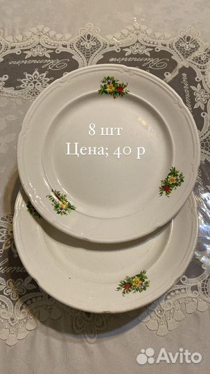 Тарелки новые