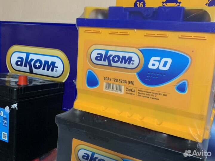 Аккумулятор