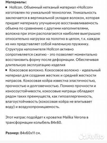 Матрас овальный детский 84/60