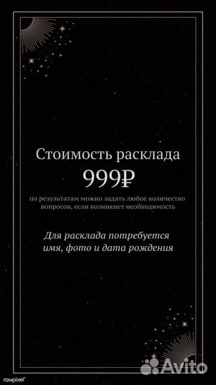 Таролог онлайн. Расклад на картах таро. Гадание