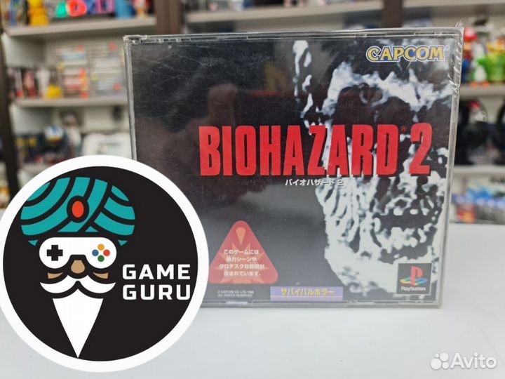 Biohazard 2 (resident evil 2)