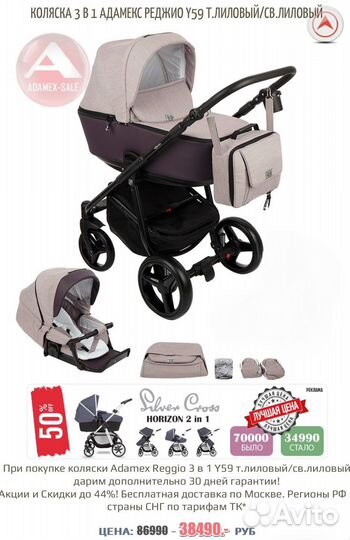 Коляска 2 в 1 adamex reggio лиловый цвет