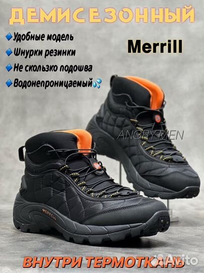 Полуботинки мужские merrell