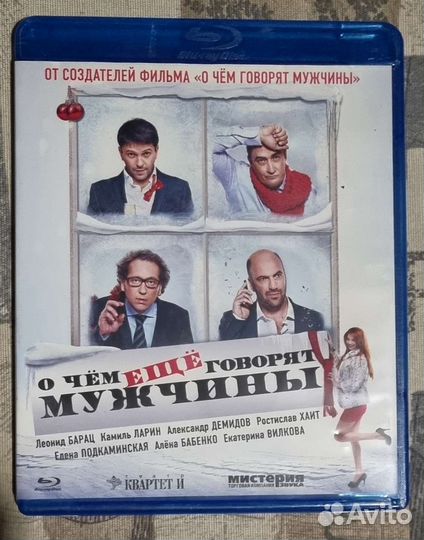 Blu-ray диски
