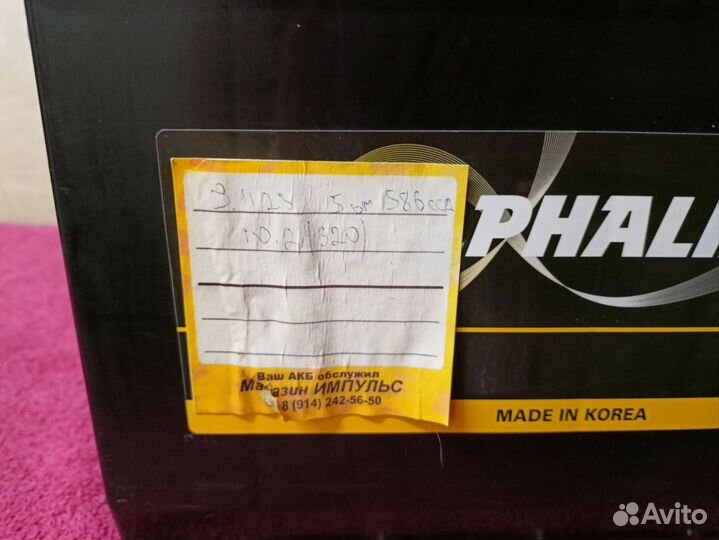 Аккумулятор автомобильный